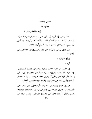 علم النفس وكيف يمكن ان يساعدك  عبد العزيز جادو