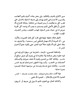 علم النفس وكيف يمكن ان يساعدك  عبد العزيز جادو