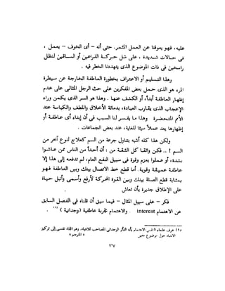 علم النفس وكيف يمكن ان يساعدك  عبد العزيز جادو
