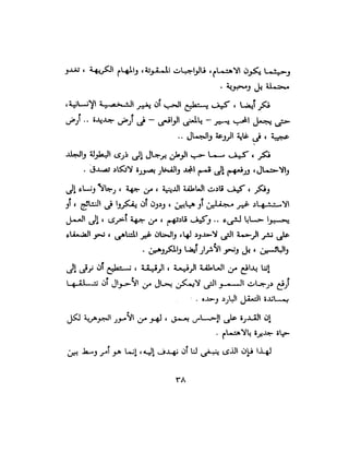 علم النفس وكيف يمكن ان يساعدك  عبد العزيز جادو