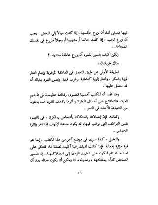 علم النفس وكيف يمكن ان يساعدك  عبد العزيز جادو