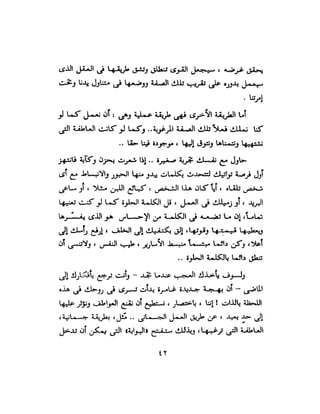 علم النفس وكيف يمكن ان يساعدك  عبد العزيز جادو