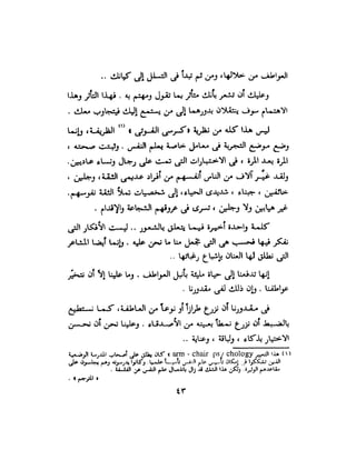 علم النفس وكيف يمكن ان يساعدك  عبد العزيز جادو