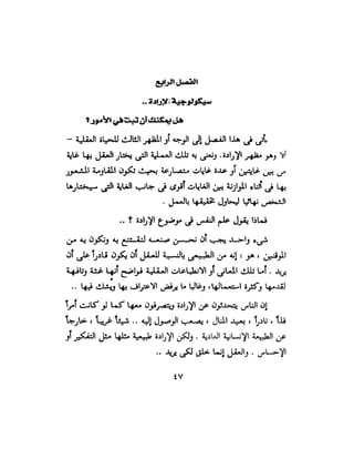 علم النفس وكيف يمكن ان يساعدك  عبد العزيز جادو