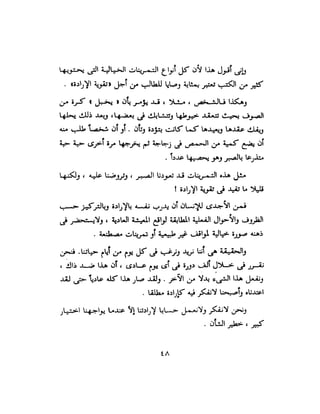 علم النفس وكيف يمكن ان يساعدك  عبد العزيز جادو