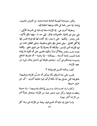 علم النفس وكيف يمكن ان يساعدك  عبد العزيز جادو