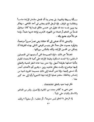 علم النفس وكيف يمكن ان يساعدك  عبد العزيز جادو