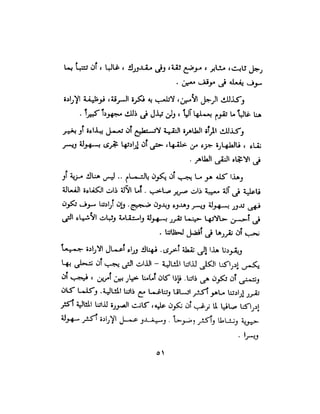 علم النفس وكيف يمكن ان يساعدك  عبد العزيز جادو