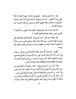 علم النفس وكيف يمكن ان يساعدك  عبد العزيز جادو