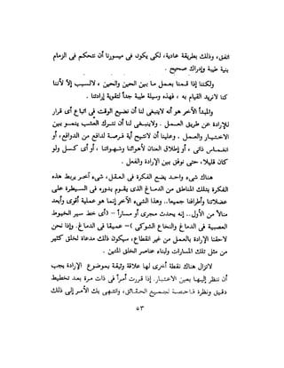 علم النفس وكيف يمكن ان يساعدك  عبد العزيز جادو