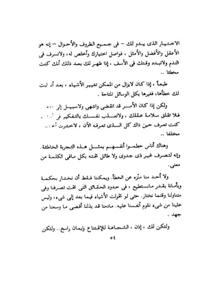 علم النفس وكيف يمكن ان يساعدك  عبد العزيز جادو