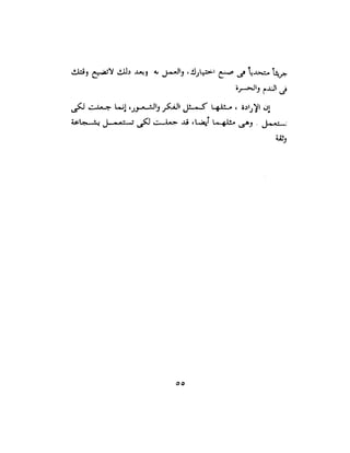 علم النفس وكيف يمكن ان يساعدك  عبد العزيز جادو