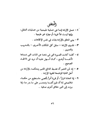 علم النفس وكيف يمكن ان يساعدك  عبد العزيز جادو