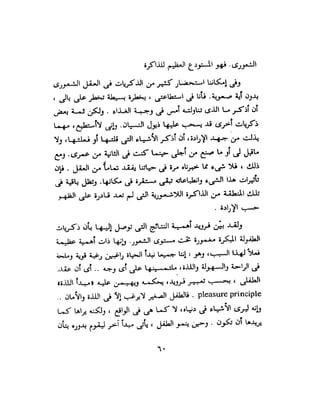 علم النفس وكيف يمكن ان يساعدك  عبد العزيز جادو