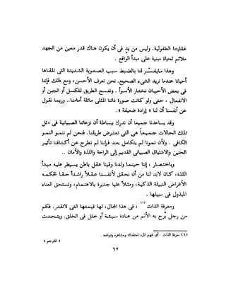 علم النفس وكيف يمكن ان يساعدك  عبد العزيز جادو