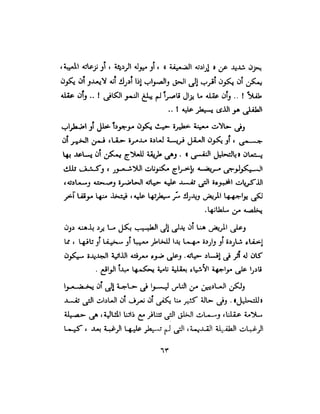 علم النفس وكيف يمكن ان يساعدك  عبد العزيز جادو