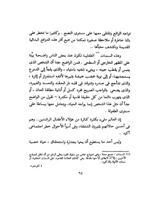 علم النفس وكيف يمكن ان يساعدك  عبد العزيز جادو