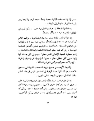 علم النفس وكيف يمكن ان يساعدك  عبد العزيز جادو