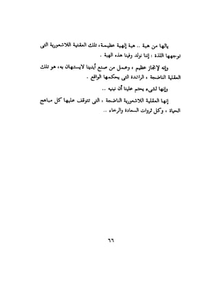 علم النفس وكيف يمكن ان يساعدك  عبد العزيز جادو