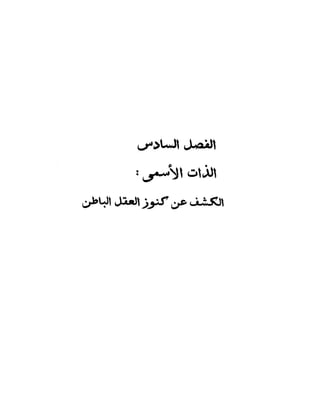علم النفس وكيف يمكن ان يساعدك  عبد العزيز جادو