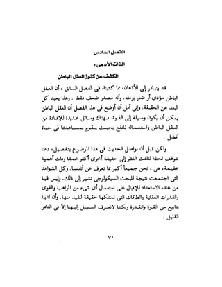 علم النفس وكيف يمكن ان يساعدك  عبد العزيز جادو