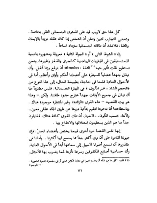 علم النفس وكيف يمكن ان يساعدك  عبد العزيز جادو