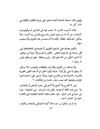 علم النفس وكيف يمكن ان يساعدك  عبد العزيز جادو