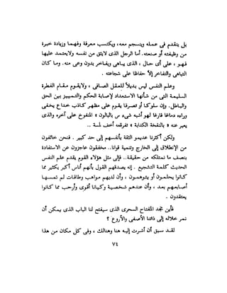 علم النفس وكيف يمكن ان يساعدك  عبد العزيز جادو