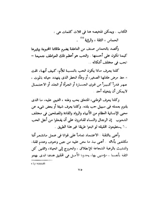 علم النفس وكيف يمكن ان يساعدك  عبد العزيز جادو
