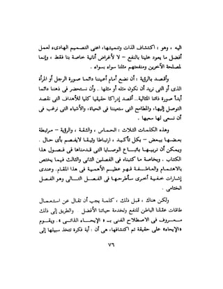 علم النفس وكيف يمكن ان يساعدك  عبد العزيز جادو