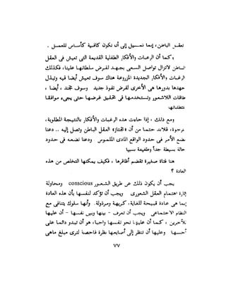 علم النفس وكيف يمكن ان يساعدك  عبد العزيز جادو