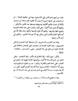 علم النفس وكيف يمكن ان يساعدك  عبد العزيز جادو