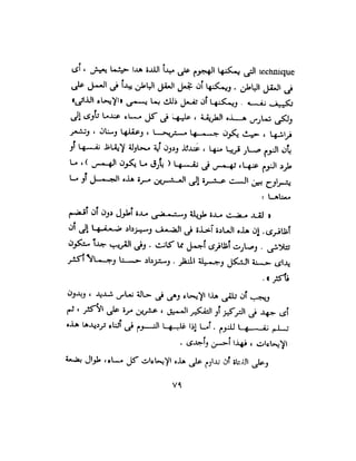 علم النفس وكيف يمكن ان يساعدك  عبد العزيز جادو
