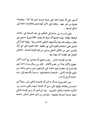 علم النفس وكيف يمكن ان يساعدك  عبد العزيز جادو