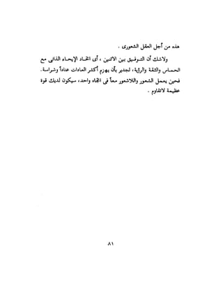 علم النفس وكيف يمكن ان يساعدك  عبد العزيز جادو