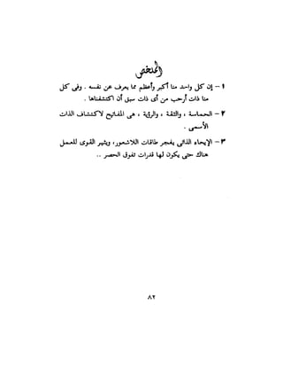علم النفس وكيف يمكن ان يساعدك  عبد العزيز جادو