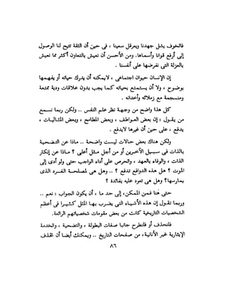 علم النفس وكيف يمكن ان يساعدك  عبد العزيز جادو