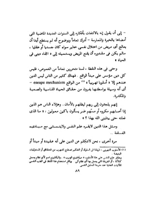 علم النفس وكيف يمكن ان يساعدك  عبد العزيز جادو