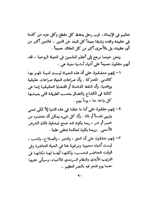 علم النفس وكيف يمكن ان يساعدك  عبد العزيز جادو