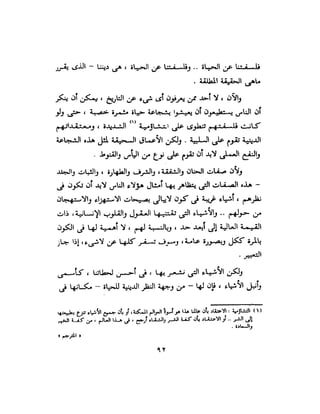 علم النفس وكيف يمكن ان يساعدك  عبد العزيز جادو