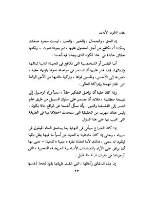 علم النفس وكيف يمكن ان يساعدك  عبد العزيز جادو