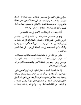 علم النفس وكيف يمكن ان يساعدك  عبد العزيز جادو