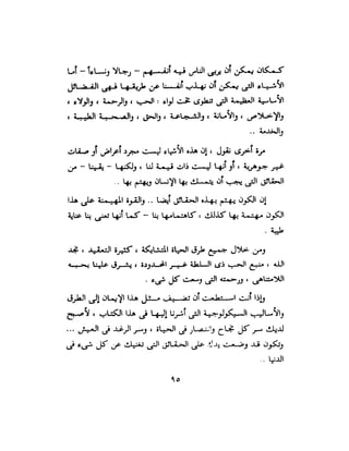 علم النفس وكيف يمكن ان يساعدك  عبد العزيز جادو