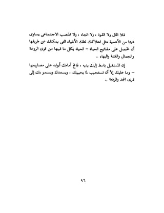 علم النفس وكيف يمكن ان يساعدك  عبد العزيز جادو