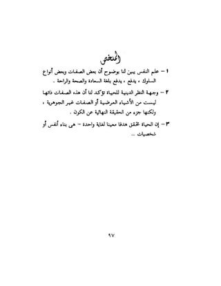 علم النفس وكيف يمكن ان يساعدك  عبد العزيز جادو