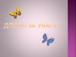 презентація апробації