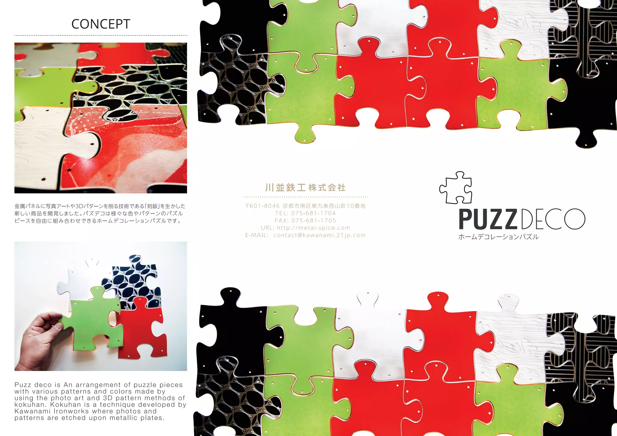 Home made decoration Puzzle 「PUZZ DECO」