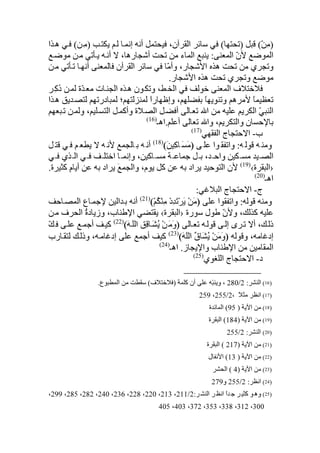 16
17
-
18
19
20
-
21
22
23
24
25
-
16
17
18
19
20
21
22
23
24
25
 