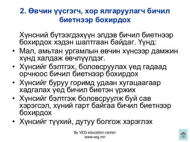 хоолны газрын ариун цэвэр