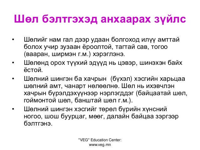 шөлтэй хоол бэлтгэх технологи